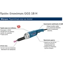 Bosch GGS 18 H Professional - Straight Grinder (Geradschleifer)