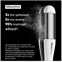 LOréal Επαγγελματική Συσκευή Στιλιζαρίσματος SteamPod 4 0 Λευκό Μαύρο