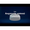 Hager Αυτόνομος Ανιχνευτής Καπνού TG600AL