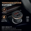 Duracell Φορτιστής Αυτοκινήτου 27W USB-A + USB-C Μαύρο DR6026A