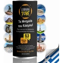 K-Toyz Learning Tubes Τα Μνημεία του Κόσμου