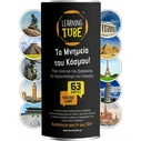 K-Toyz Learning Tubes Τα Μνημεία του Κόσμου