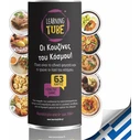 K-Toyz Educational Board Game Learning Tube Tastes of the World Greek Language LT-005