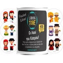 K-Toyz Learning Tubes Οι Λαοί του Κόσμου mini edition LT-015