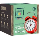 Educational Toy K-Toyz Learning Cubes Learning Time LC 05