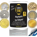 K-Toyz Learning Tubes Νομίσματα του Κόσμου mini edition