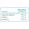 VetExpert Renalvet Πολυβιταμίνες Σκύλου και Γάτας σε Δισκία 60 tabs για Ουροποιητικό/ Νεφρά