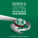 Starbucks Κάψουλες Espresso Roast Συμβατές με Μηχανή Nespresso 10caps