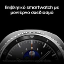 Samsung Galaxy Watch8 Classic SM-L500 46 mm - Λευκό