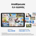 Samsung Galaxy Tab A11 4G 8.7" (4GB/64GB) Γκρι