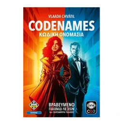 Κάισσα Κωδική Ονομασία (Codenames) - Επιτραπέζιο (Ελληνική Γλώσσα) (KA115692)