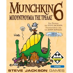 Επέκταση Παιχνιδιού Munchkin 6 - Μπουντρούμια της Τρέλας (2-6 παίκτες, 10+ ετών)