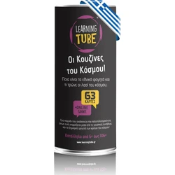 K-Toyz Learning Tube Οι Κουζίνες του Κόσμου Greek Language LT-005