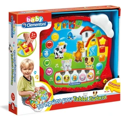 Baby Clementoni - Το Πρώτο Μου Tablet (Μιλάει Ελληνικά)