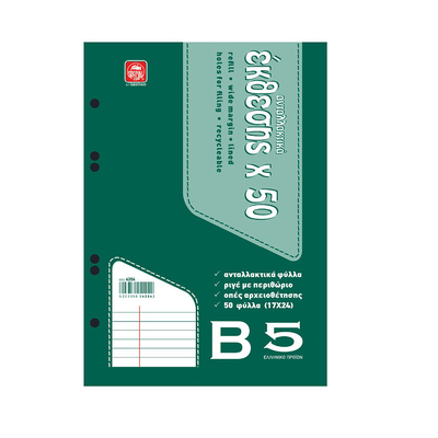 Product Ανταλλακτικά Φύλλα Typotrust Έκθεσης B5 50φ. (TYP4204) base image