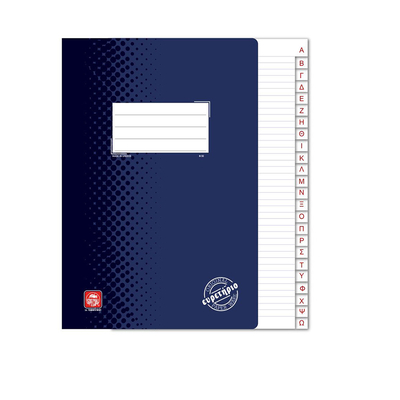 Product Ευρετήριο Typotrust Ελληνικό 17x25 48φ. (TYP4125) base image