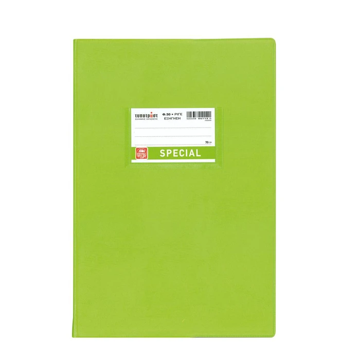 Τετράδιο Typotrust Εξήγηση Λαχανί Ριγέ 17x25 50φ. (TYP4112)