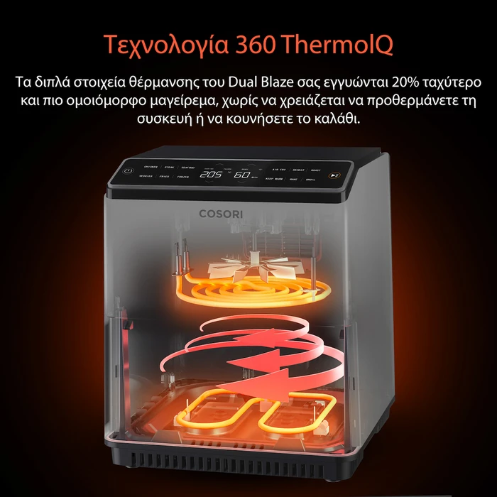 Cosori Φριτέζα Αέρος Dual Blaze 6.4L Grey