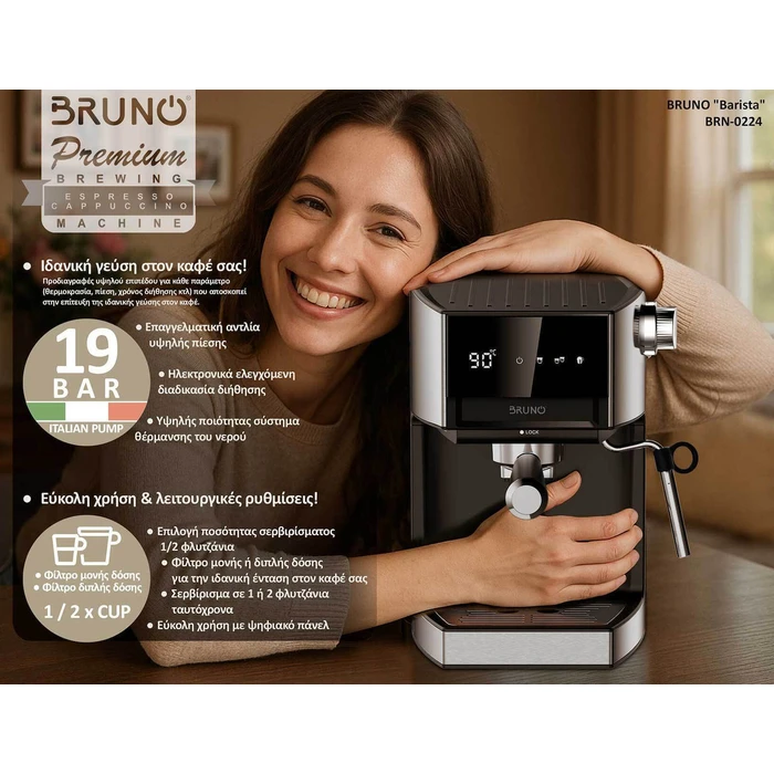 BRUNO αυτόματη μηχανή espresso και cappuccino Barista BRN-0224 3 σε 1 Hot Cold 950W 19 bar ψηφιακή