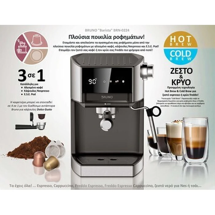 BRUNO αυτόματη μηχανή espresso και cappuccino Barista BRN-0224 3 σε 1 Hot Cold 950W 19 bar ψηφιακή