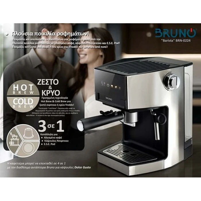 BRUNO αυτόματη μηχανή espresso και cappuccino Barista BRN-0224 3 σε 1 Hot Cold 950W 19 bar ψηφιακή
