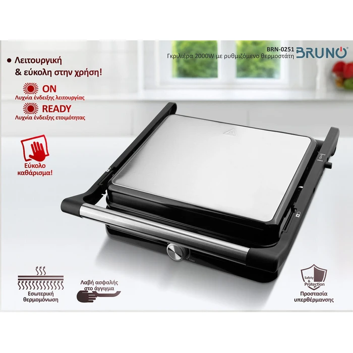BRUNO γκριλιέρα BRN-0251 2000W με ρυθμιζόμενο θερμοστάτη inox μαύρη