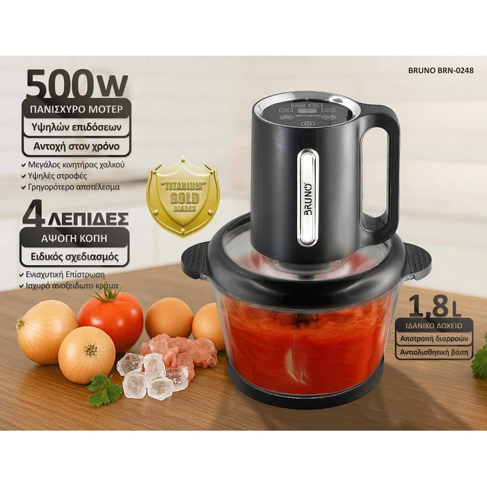 BRUNO Πολυκόπτης Προηγμένων Λειτουργιών BRN 0248