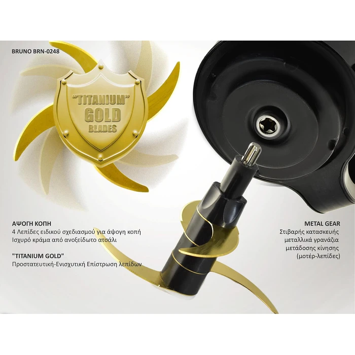 BRUNO Πολυκόπτης Προηγμένων Λειτουργιών BRN 0248