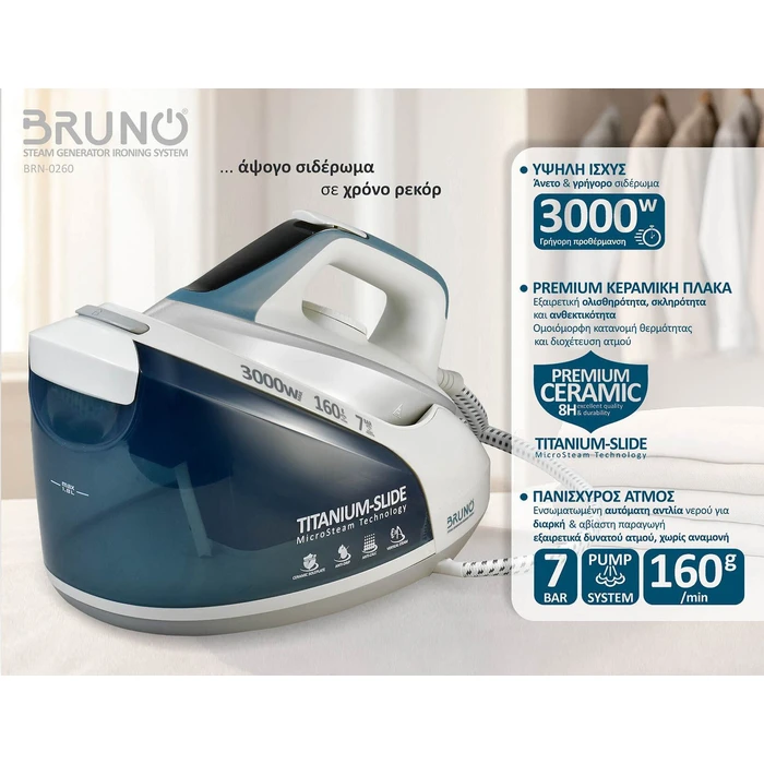BRUNO σύστημα σιδερώματος BRN-0260