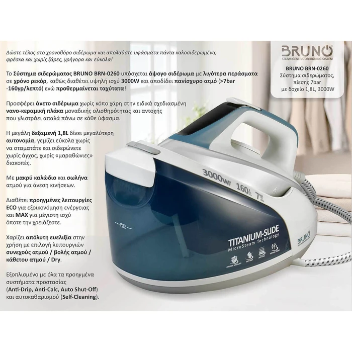BRUNO σύστημα σιδερώματος BRN-0260