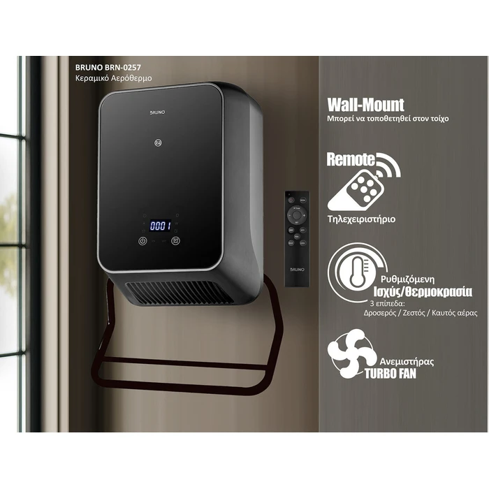 BRUNO κεραμικό αερόθερμο δωματίου μπάνιου BRN-0257 2000W IP23