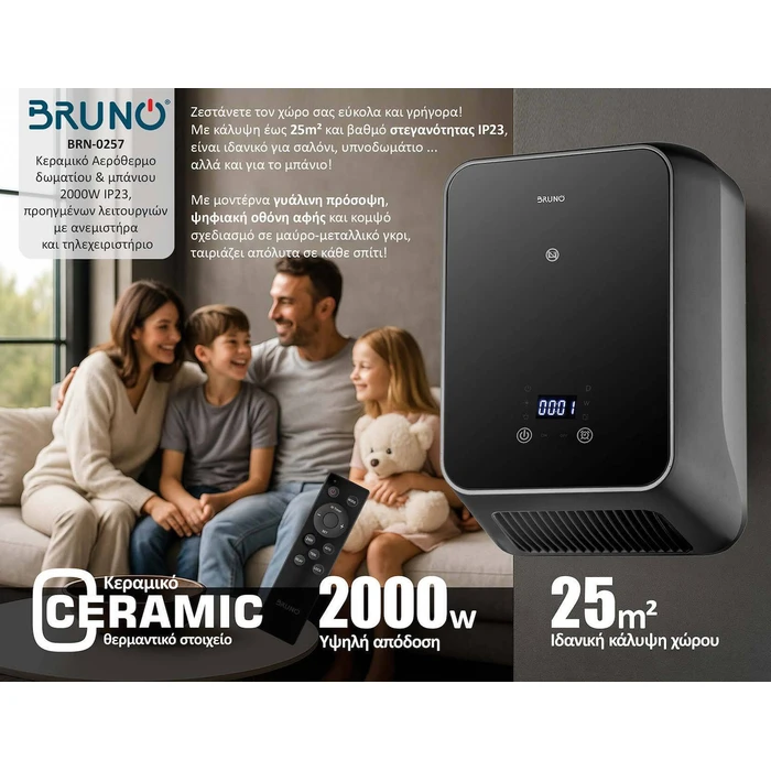 BRUNO κεραμικό αερόθερμο δωματίου μπάνιου BRN-0257 2000W IP23
