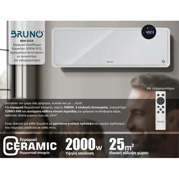 BRUNO κεραμικό αερόθερμο BRN-0258 2000W IP22 με ανεμιστήρα
