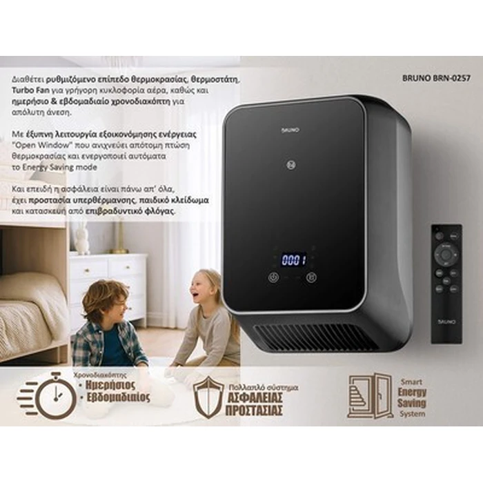 BRUNO κεραμικό αερόθερμο δωματίου μπάνιου BRN-0257 2000W IP23