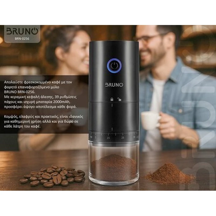 BRUNO Ηλεκτρικός Μύλος Καφέ BRN-0256