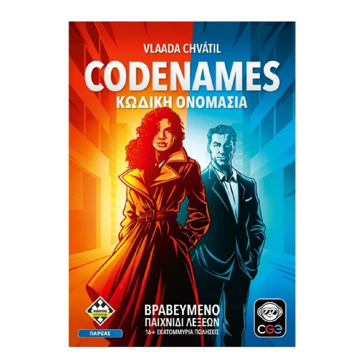 Κάισσα Κωδική Ονομασία (Codenames) - Επιτραπέζιο (Ελληνική Γλώσσα) (KA115692)