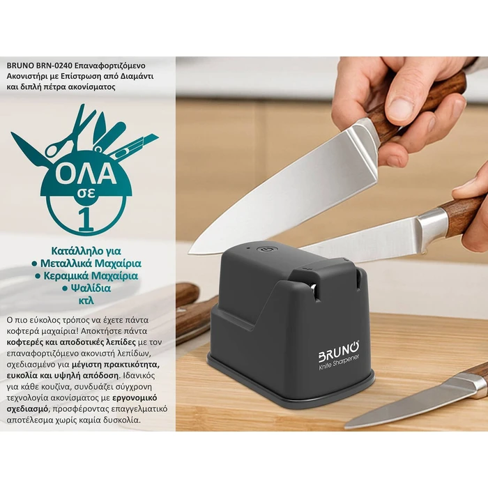 BRUNO Επαναφορτιζόμενο Ακονιστήρι BRN-0240 με Επίστρωση από Διαμάντι και Διπλή Πέτρα Ακονίσματος