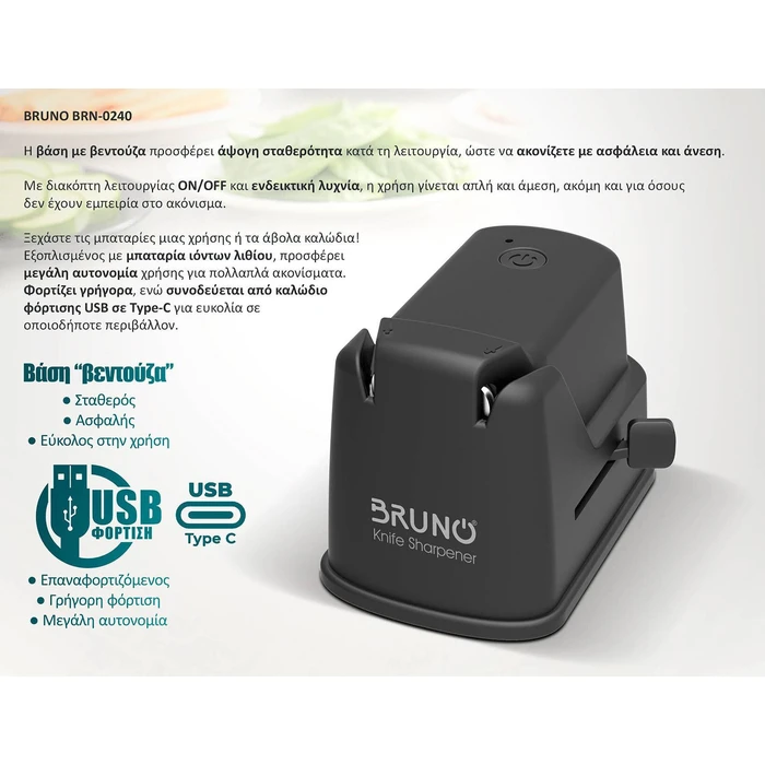 BRUNO Επαναφορτιζόμενο Ακονιστήρι BRN-0240 με Επίστρωση από Διαμάντι και Διπλή Πέτρα Ακονίσματος