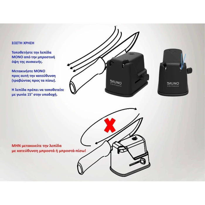 BRUNO Επαναφορτιζόμενο Ακονιστήρι BRN-0240 με Επίστρωση από Διαμάντι και Διπλή Πέτρα Ακονίσματος