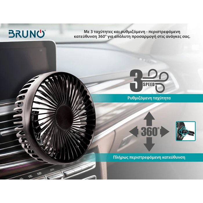 BRUNO Ανεμιστήρας Αυτοκινήτου BRN 0284 5 ιντσών 360 περιστροφή 2 ταχύτητες USB