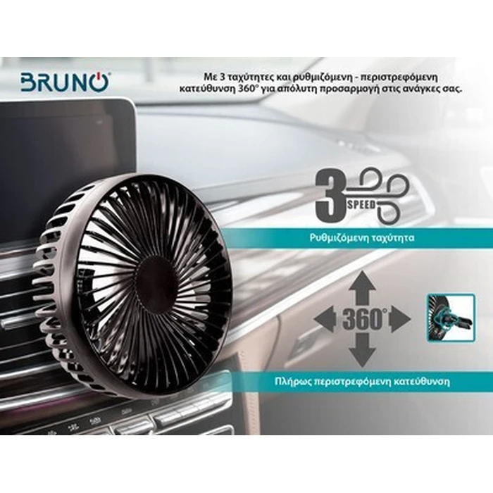 BRUNO Ανεμιστήρας Αυτοκινήτου BRN 0284 5 ιντσών 360 περιστροφή 2 ταχύτητες USB