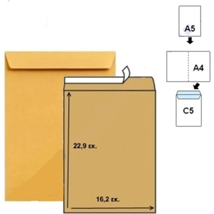 Typotrust Σακούλα Kraft Αυτοκόλλητη 162x230 3041
