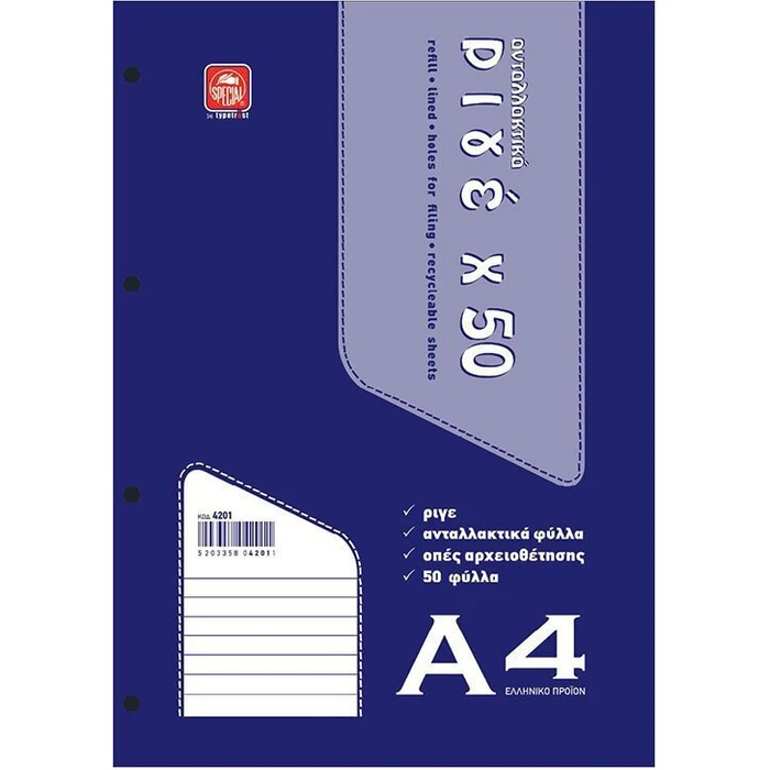 Typotrust Ανταλλακτικά Φύλλα Ριγέ Α4 50φ. (4201) (TYP4201)