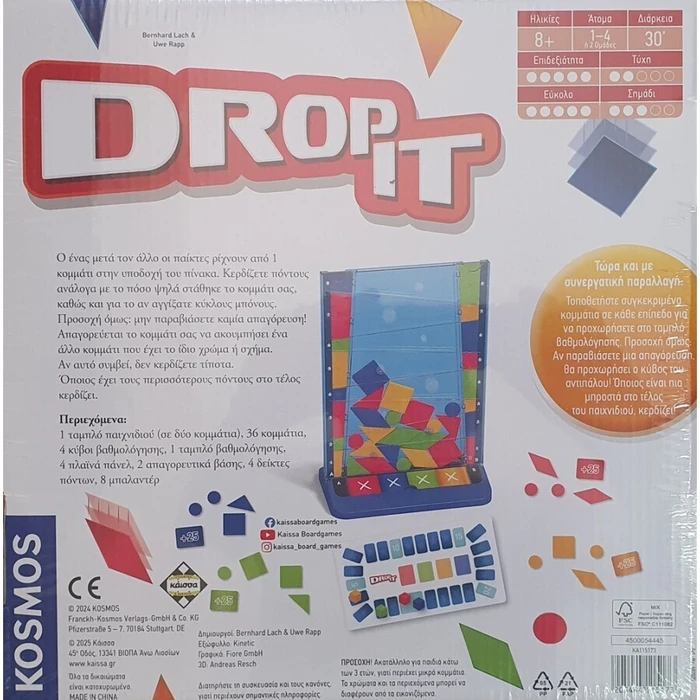 Κάισσα Drop It Επιτραπέζιο