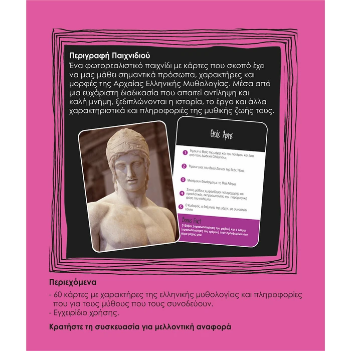 K-Toyz Learning Cubes Ελληνική Μυθολογία History Edition Greek Language LC 01