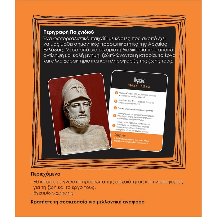 K-Toyz Learning Cubes Αρχαίοι Έλληνες History Edition Greek Language LC-02