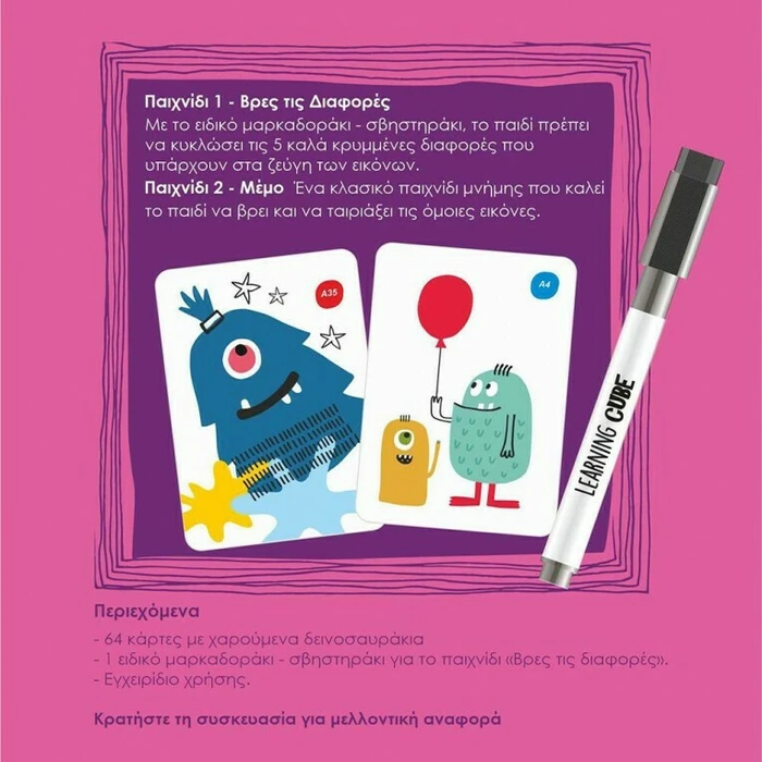 K-Toyz Learning Cubes Τερατάκια Βρες Τις Διαφορές Memo LC-07