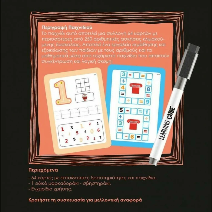 K Toyz Learning Cubes Στα Βήματα Του Αρχιμήδη Greek Language LC 08