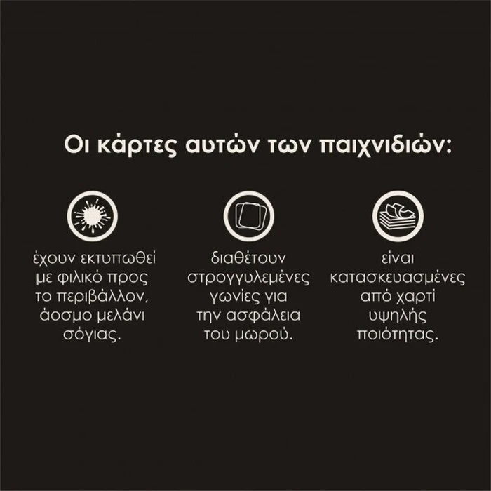 K-Toyz Παιχνίδι Montessori Cubes Baby Κάρτες Αντίθεσης 2 Χρώματα 0-6m Greek Language LC 041