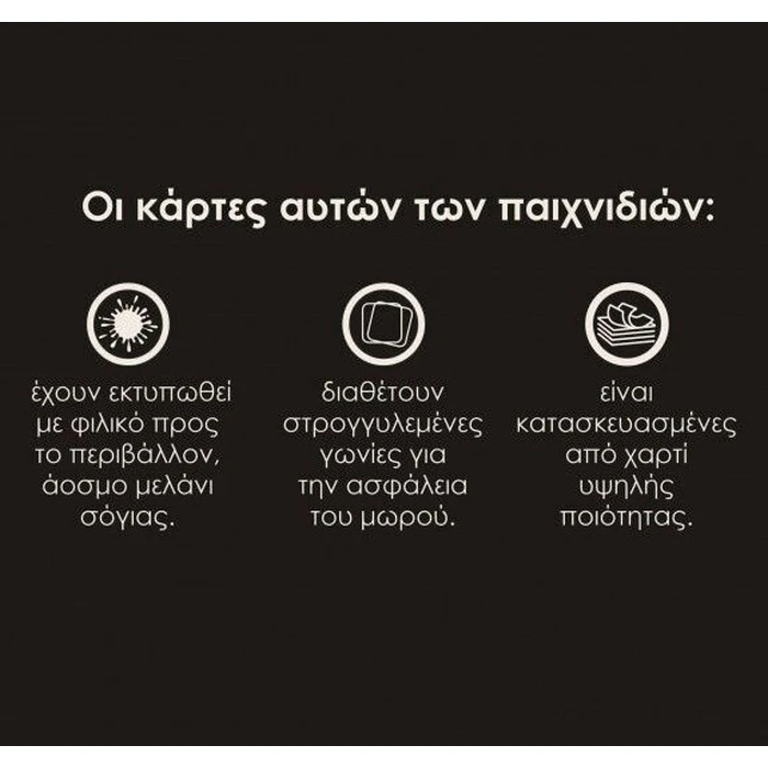 K-Toyz Παιχνίδι Montessori Cubes Baby Κάρτες Αντίθεσης 2 Χρώματα 0-6m Greek Language LC 041